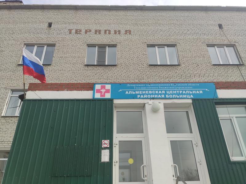 Для комфорта жителей Альменевского муниципального округа отремонтируют районную больницу и ФАП в селе Бороздинка