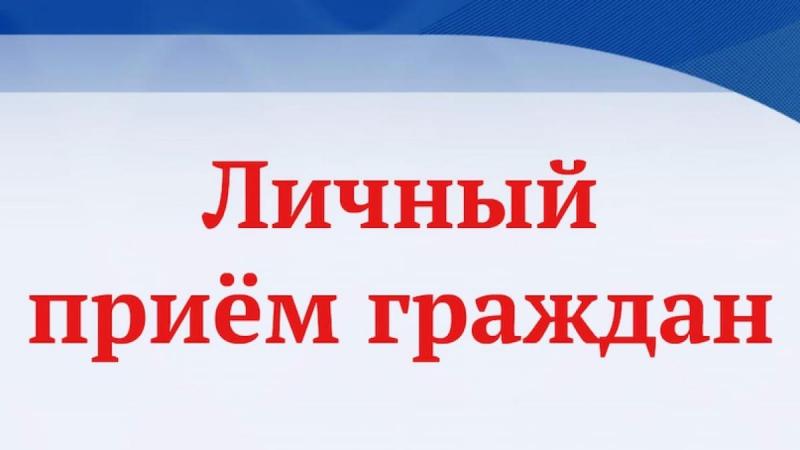 Департамент здравоохранения Курганской области информирует, что 9 декабря 2022 года с 14.00 до 16.00 состоится личный приём граждан по вопросам организации системы здравоохранения