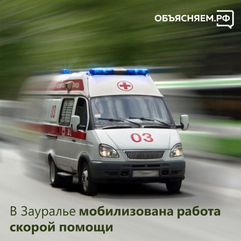  В связи с введением на территории региона режима ЧС мобилизована работа скорой медицинской помощи.