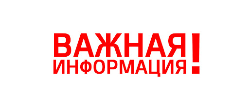 Изменения в работе пунктов вакцинации