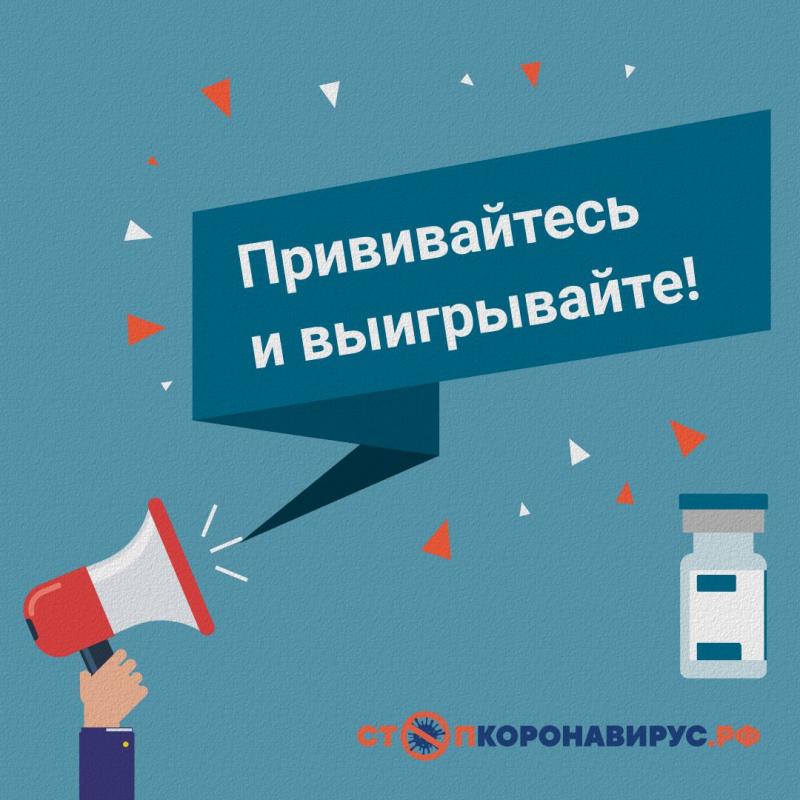 Правительство утвердило правила розыгрыша денежных призов среди привитых от COVID-19