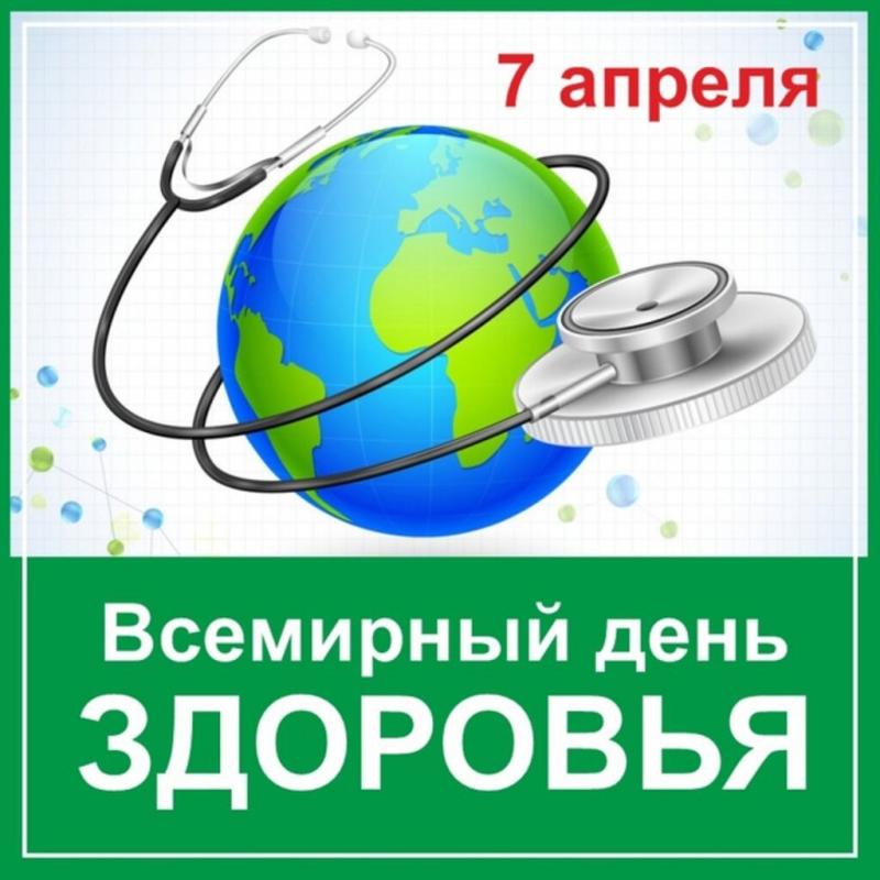 Ежегодно 7 апреля отмечается Всемирный день здоровья. С этой датой жителей Курганской области поздравляет первый заместитель директора департамента здравоохранения Назар Шевченко