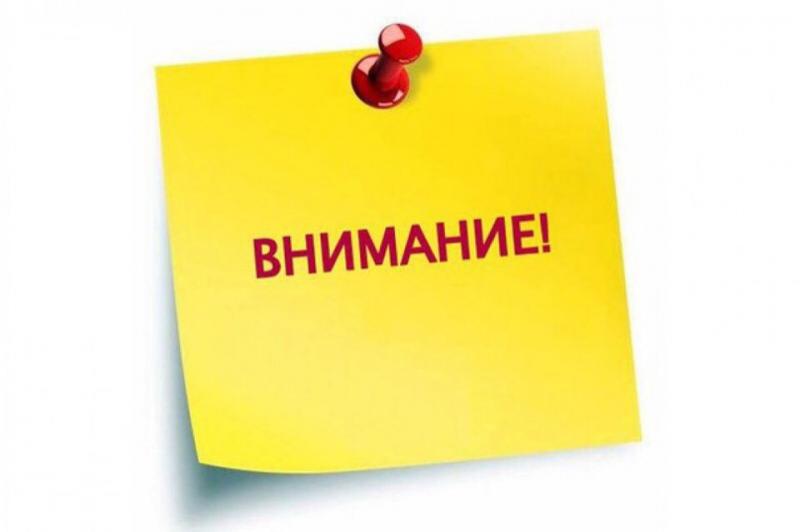 Уважаемые жители Курганской области! Важная информация!