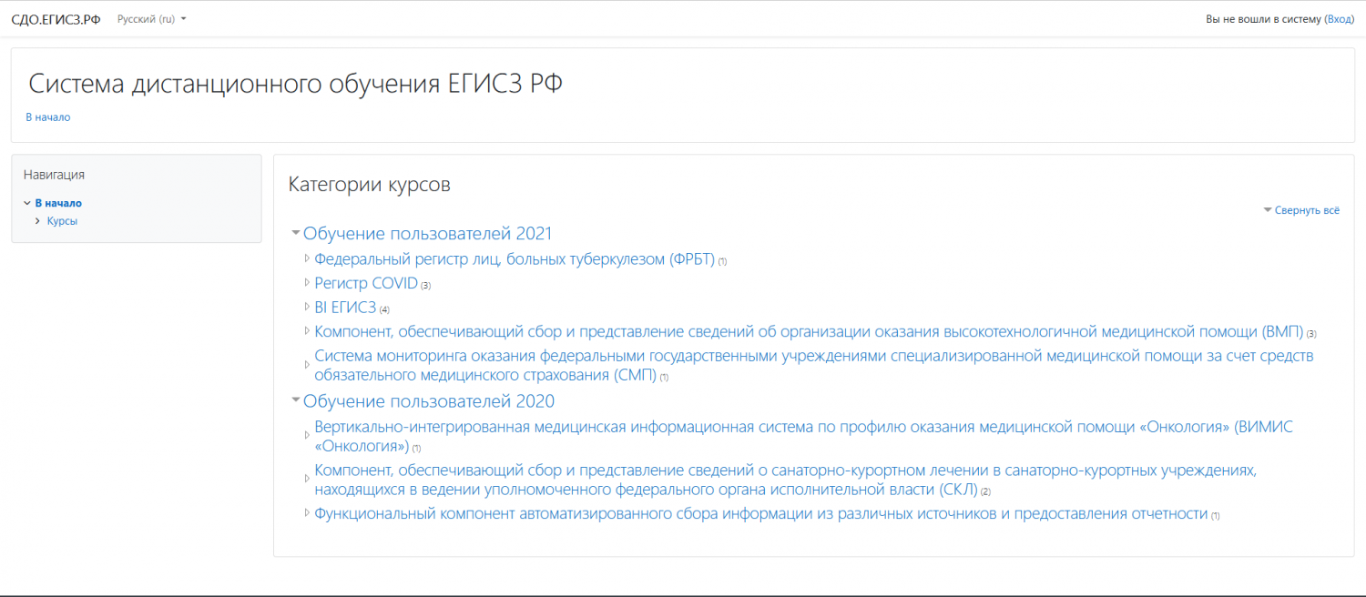 Система дистанционного обучения ЕГИСЗ РФ