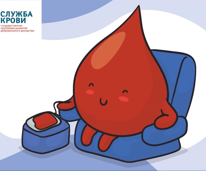 «Сдай кровь – спаси жизнь» - в Курганской области пройдет акция, посвященная Всемирному дню донора